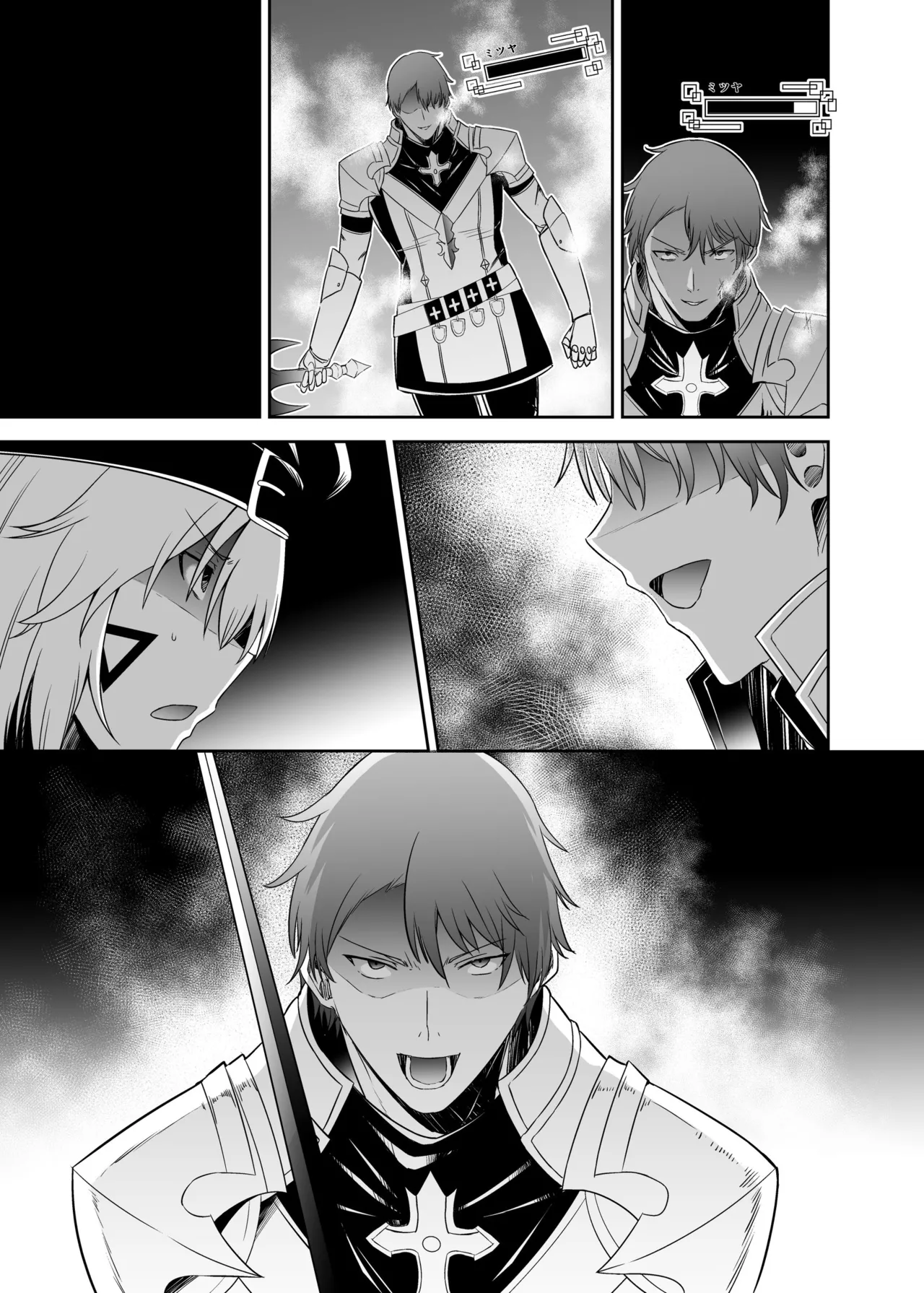 追放テイマーのNTR復讐譚4 Page.157