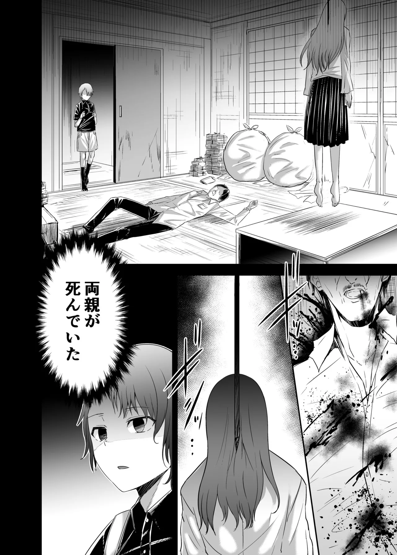 追放テイマーのNTR復讐譚4 Page.5