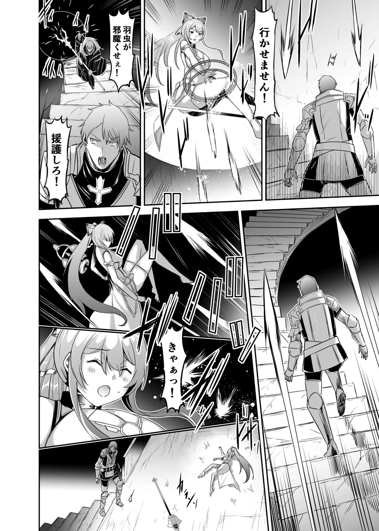 追放テイマーのNTR復讐譚4 Page.55