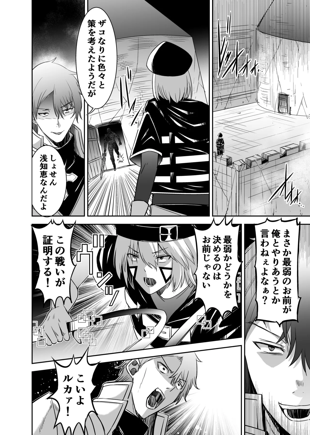 追放テイマーのNTR復讐譚4 Page.59