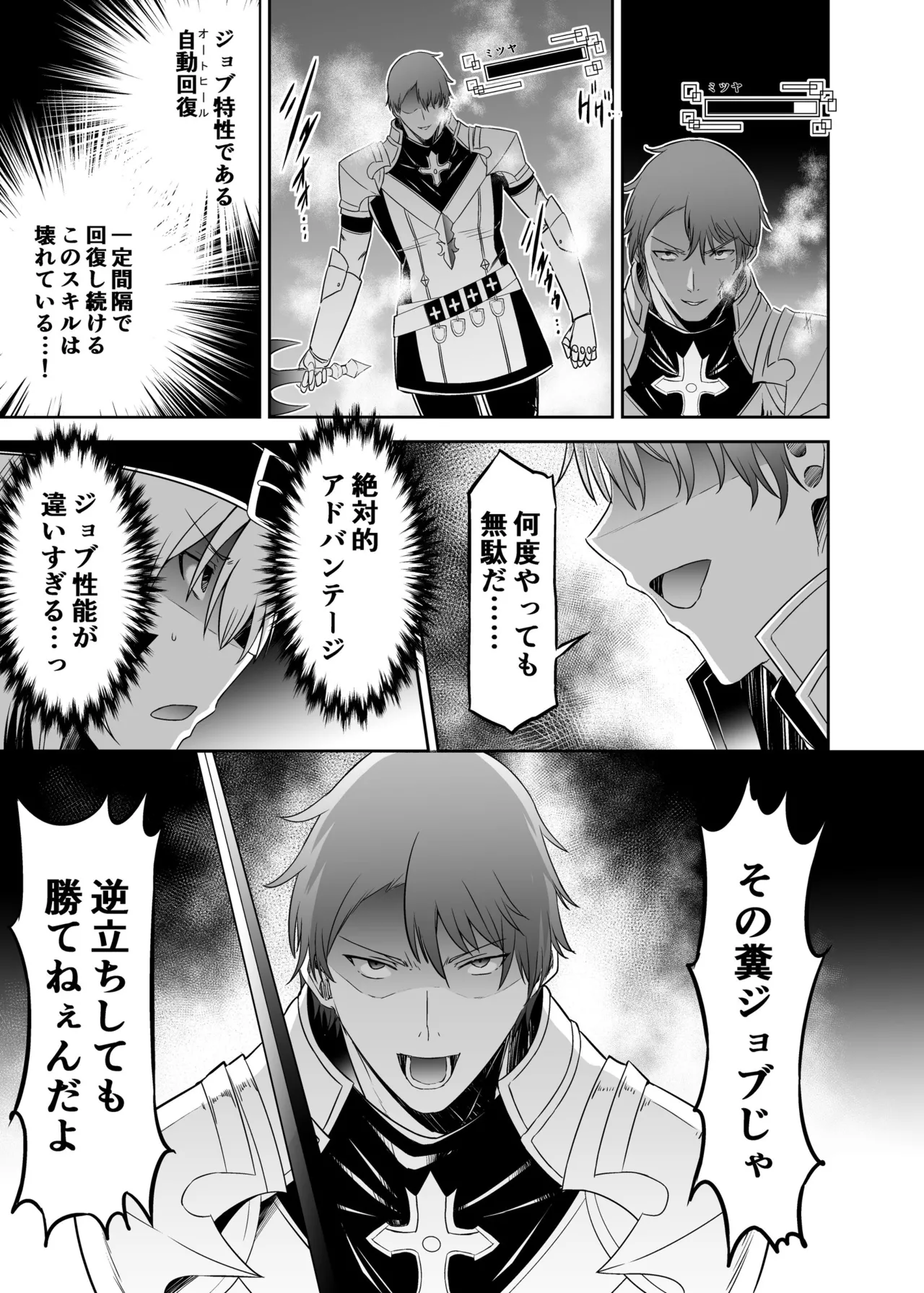 追放テイマーのNTR復讐譚4 Page.62