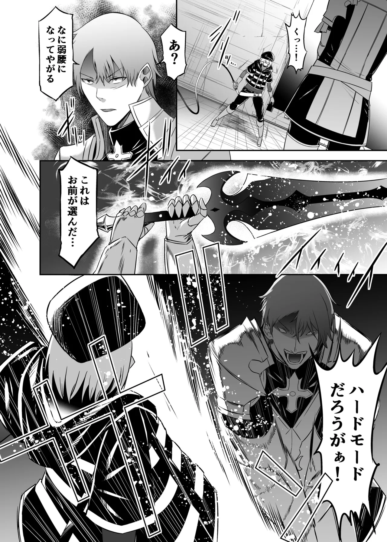 追放テイマーのNTR復讐譚4 Page.63