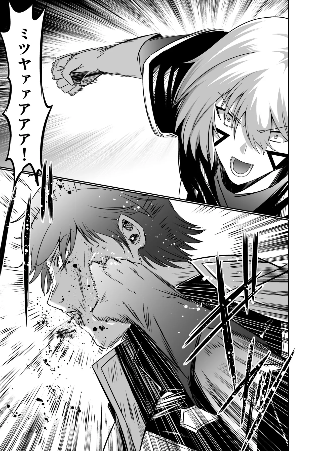 追放テイマーのNTR復讐譚4 Page.68