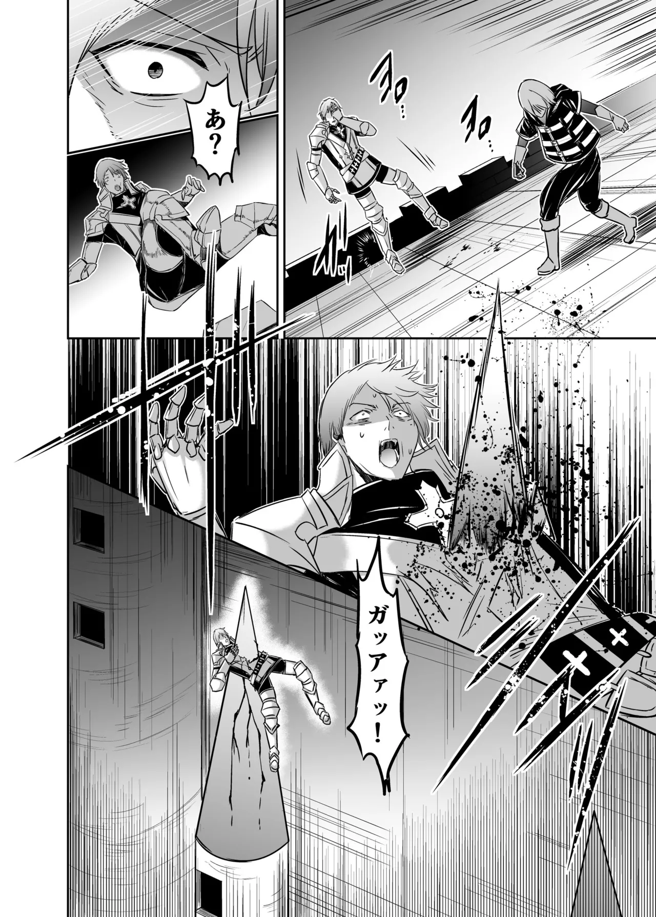 追放テイマーのNTR復讐譚4 Page.69