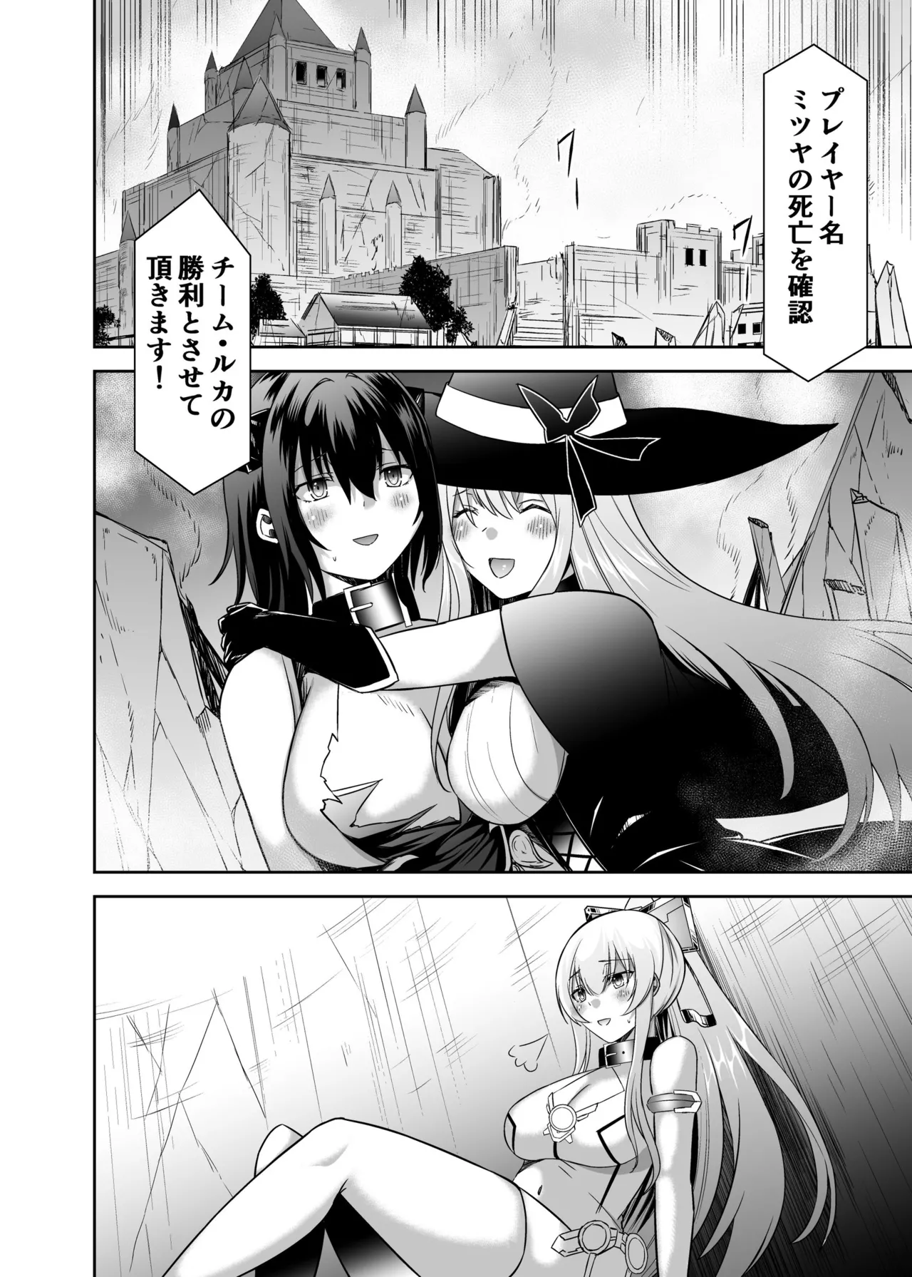 追放テイマーのNTR復讐譚4 Page.71