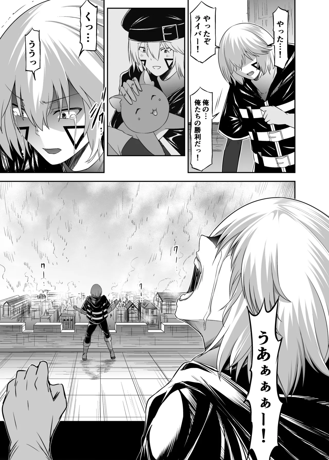 追放テイマーのNTR復讐譚4 Page.72