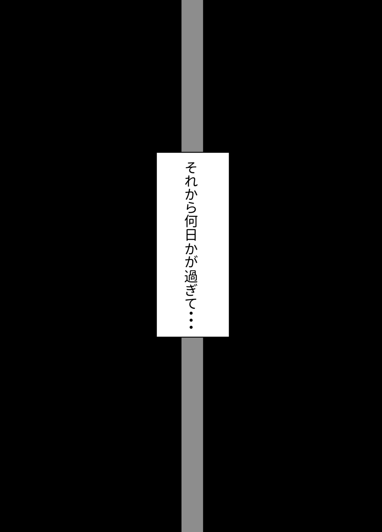 ゾートロープ 好きだった陰キャちゃんのセックスを覗くだけ Page.12
