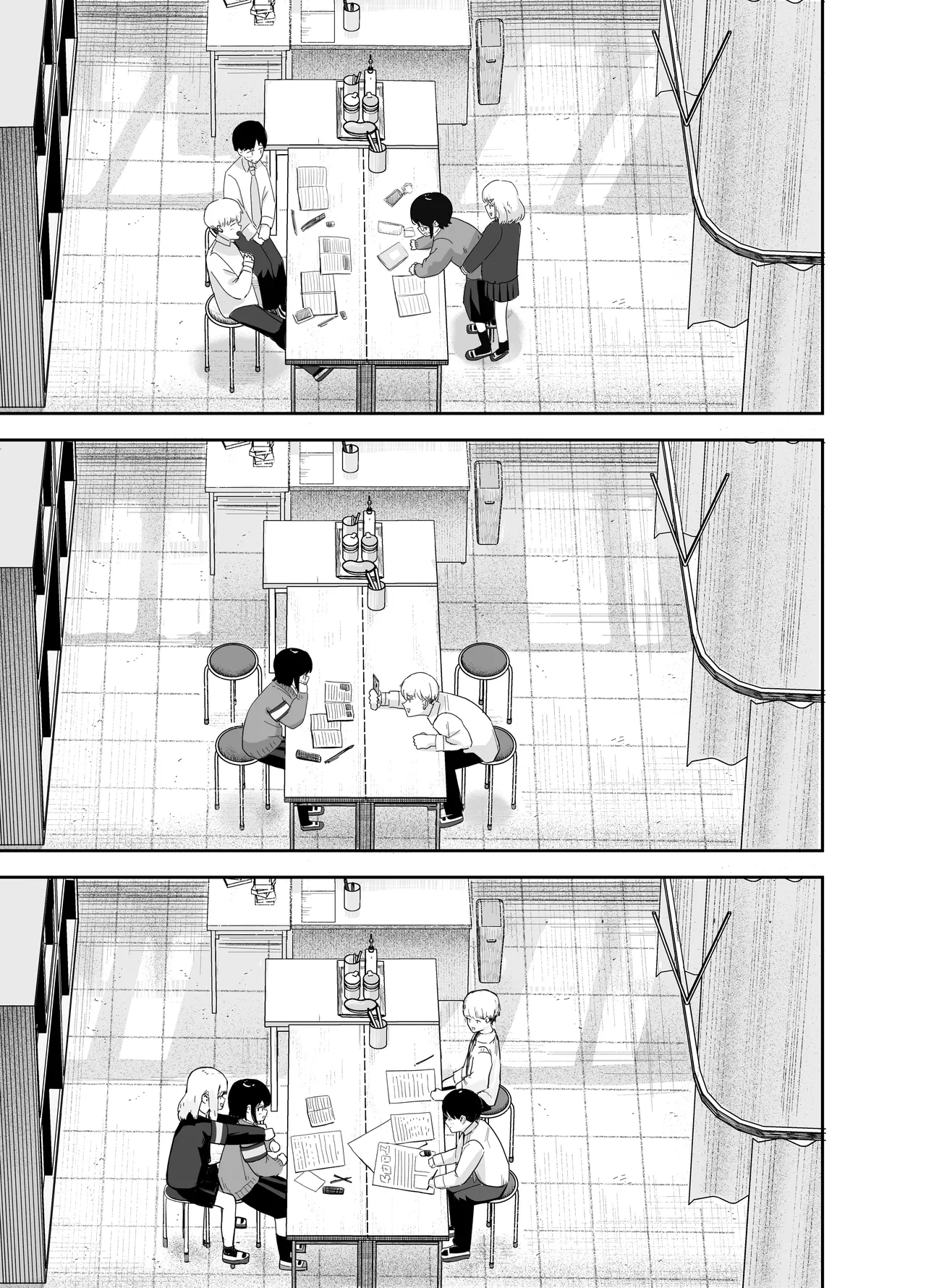 ゾートロープ 好きだった陰キャちゃんのセックスを覗くだけ Page.14