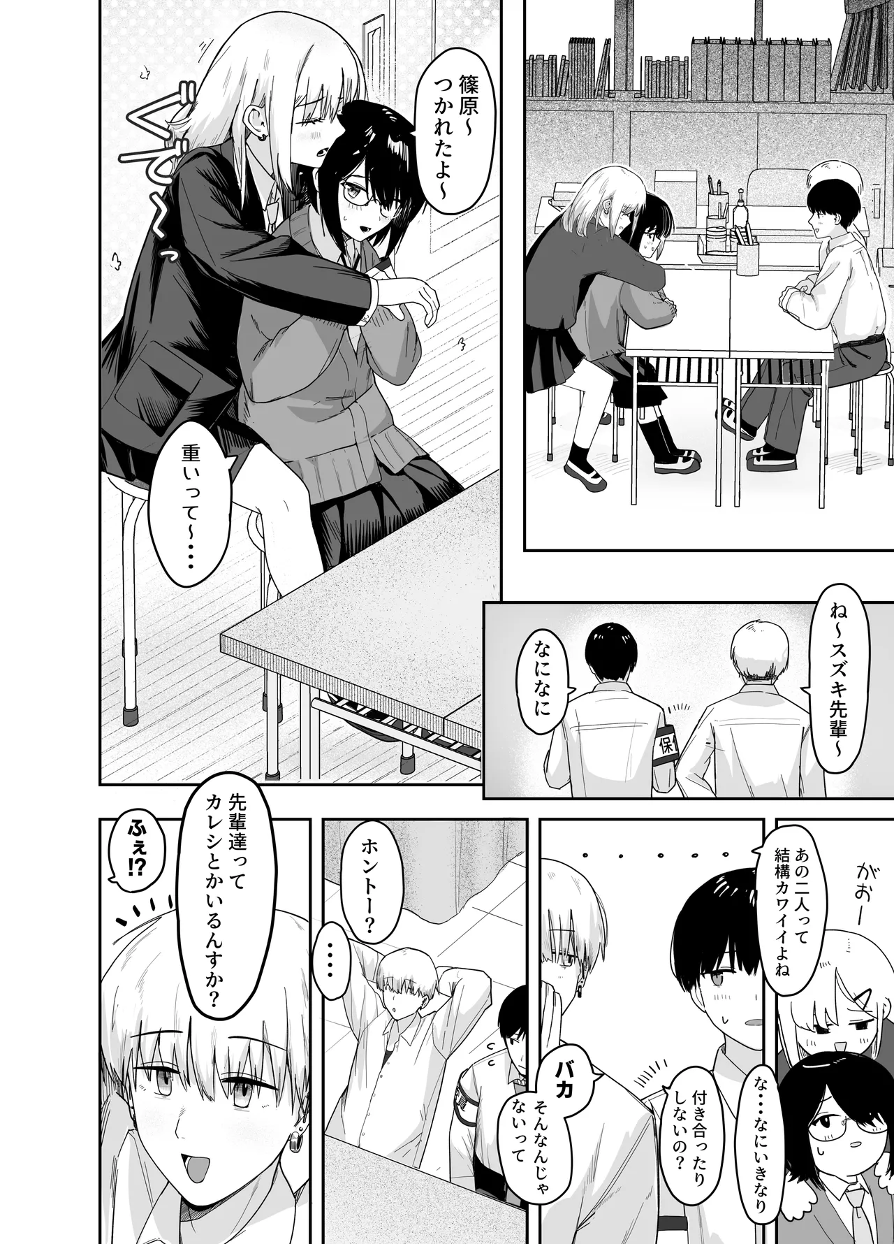 ゾートロープ 好きだった陰キャちゃんのセックスを覗くだけ Page.15