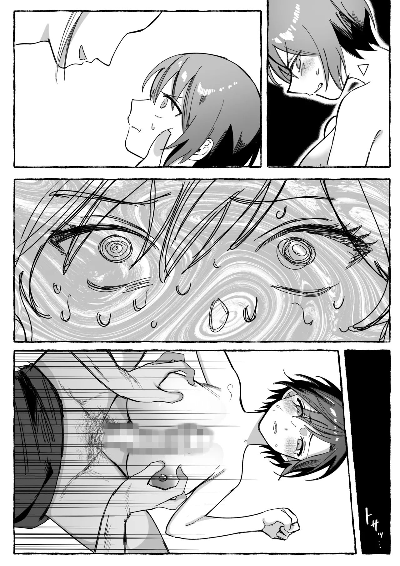 闘劇エクスタシー 〜最強不良少女は迷惑系配信者に敗北して肉体支配〜 Page.117