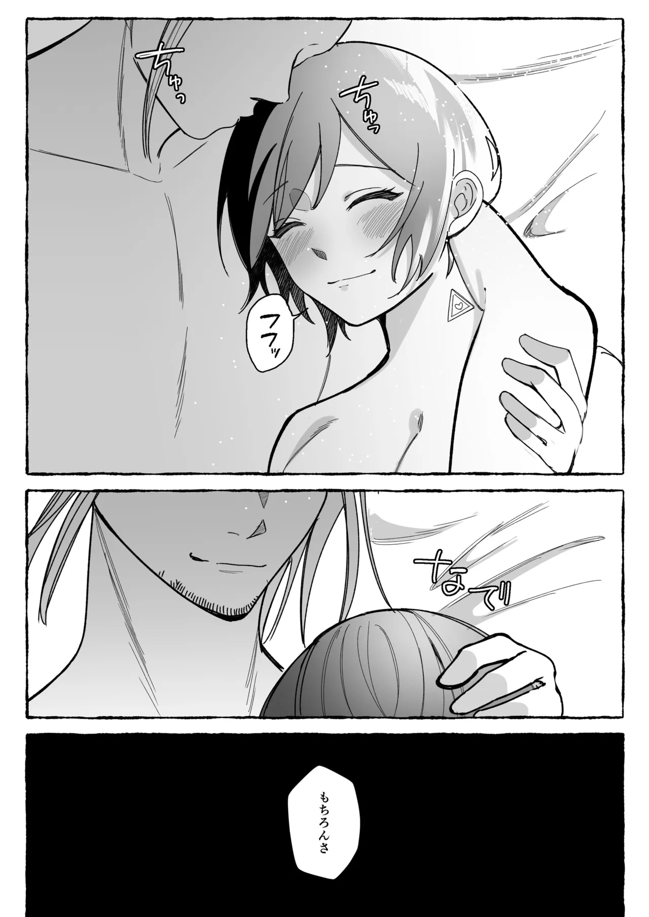 闘劇エクスタシー 〜最強不良少女は迷惑系配信者に敗北して肉体支配〜 Page.71