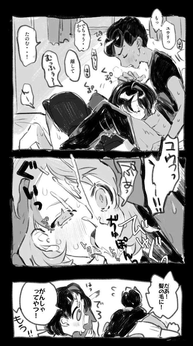 hpyu erotic stuffing[Pokemon sword and shield ) Page.13