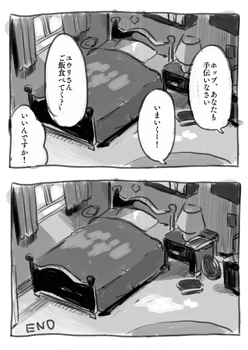 hpyu erotic stuffing[Pokemon sword and shield ) Page.16