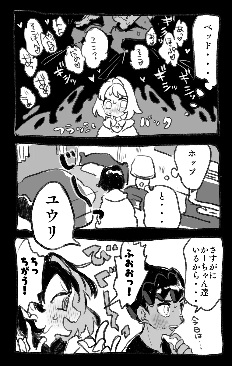 hpyu erotic stuffing[Pokemon sword and shield ) Page.18