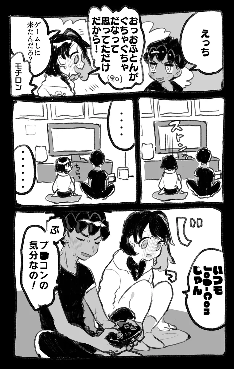 hpyu erotic stuffing[Pokemon sword and shield ) Page.19