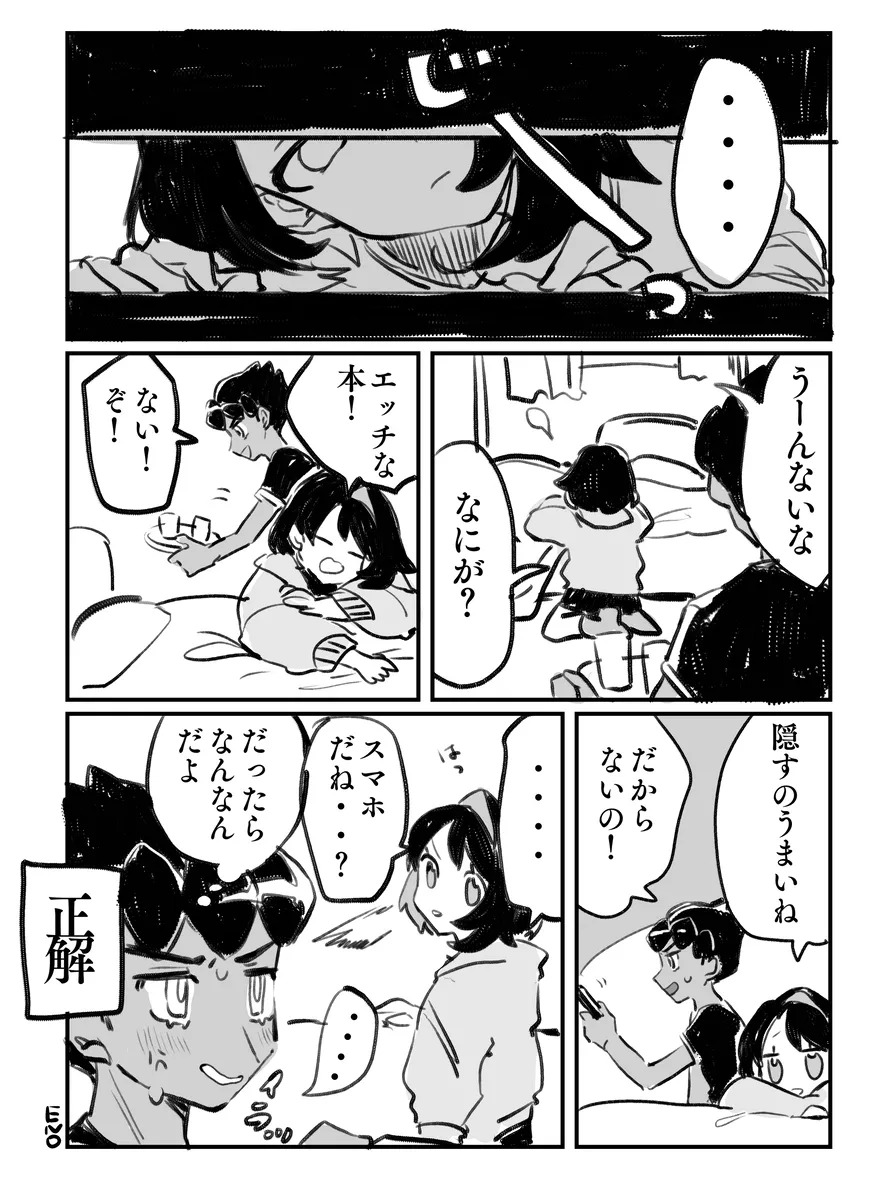 hpyu erotic stuffing[Pokemon sword and shield ) Page.23