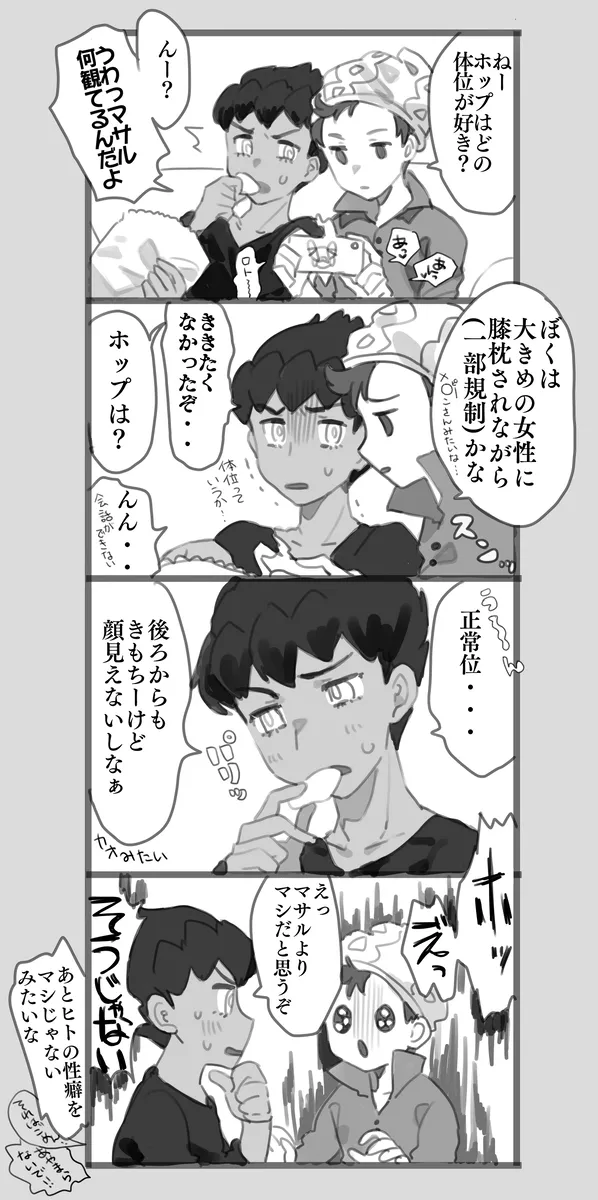 hpyu erotic stuffing[Pokemon sword and shield ) Page.3