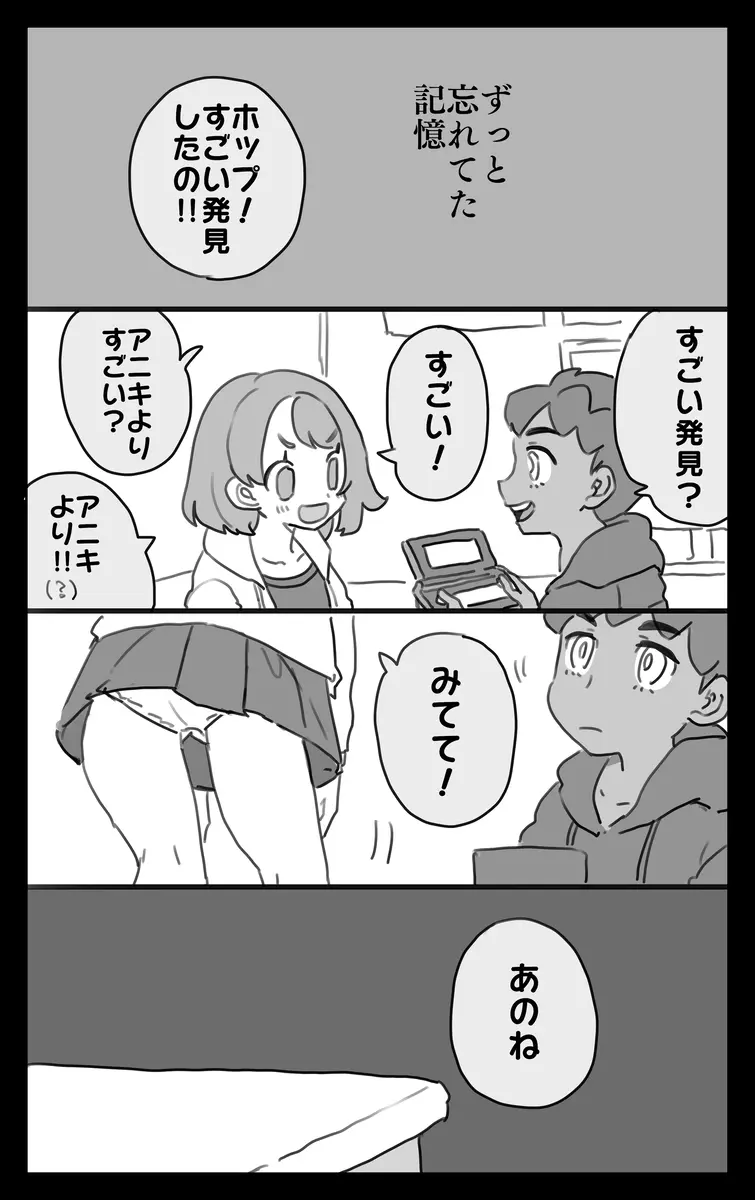 hpyu erotic stuffing[Pokemon sword and shield ) Page.8