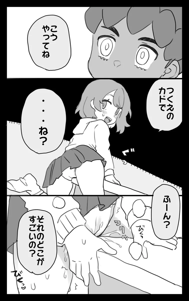 hpyu erotic stuffing[Pokemon sword and shield ) Page.9