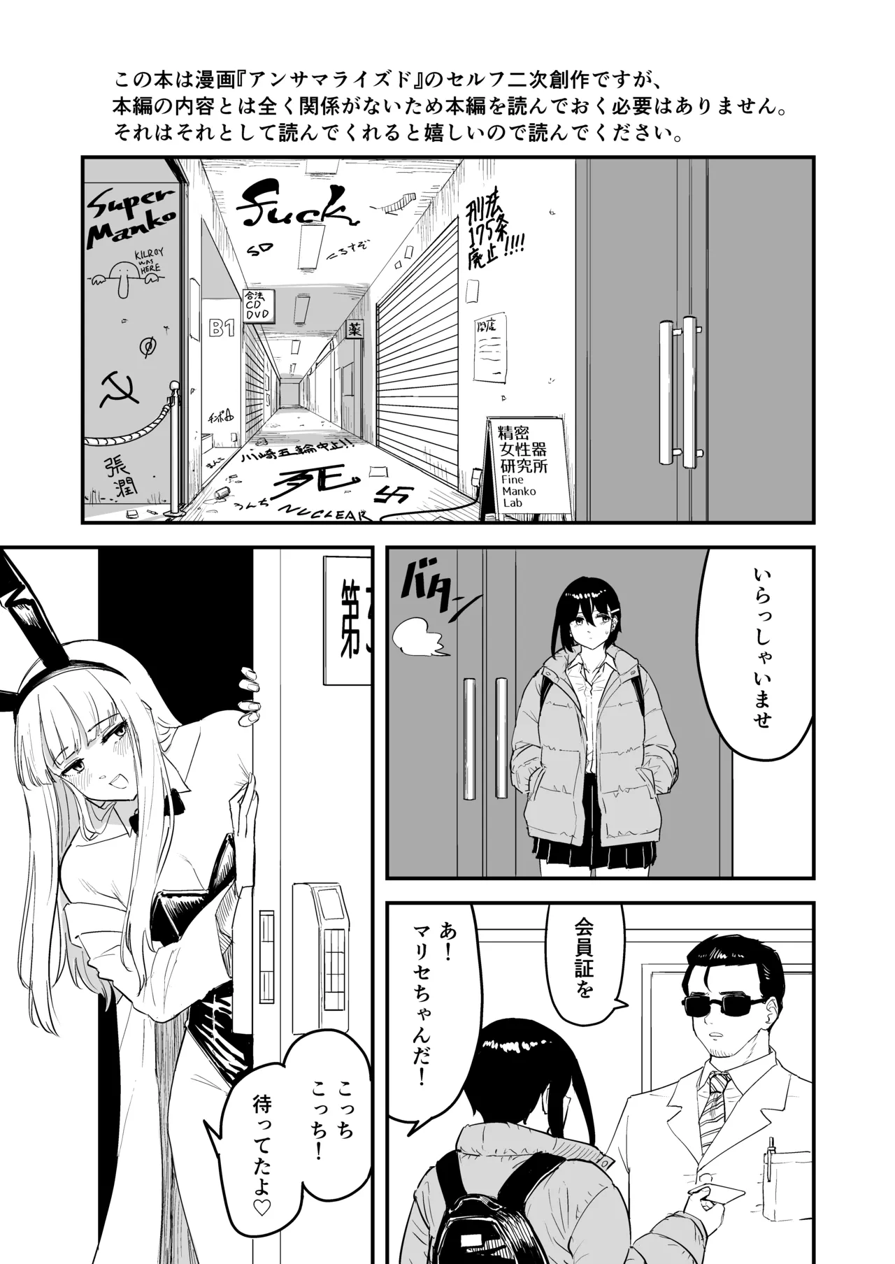 Developmentの専門店 Page.2