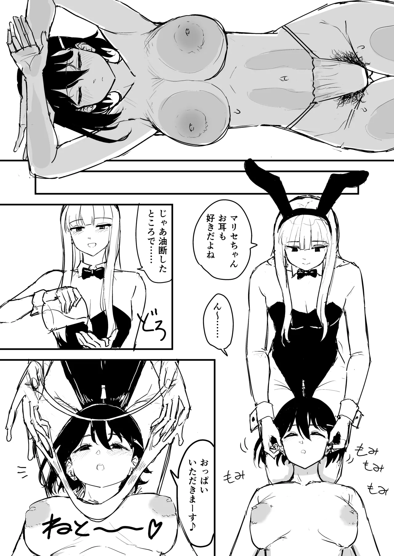 Developmentの専門店 Page.6