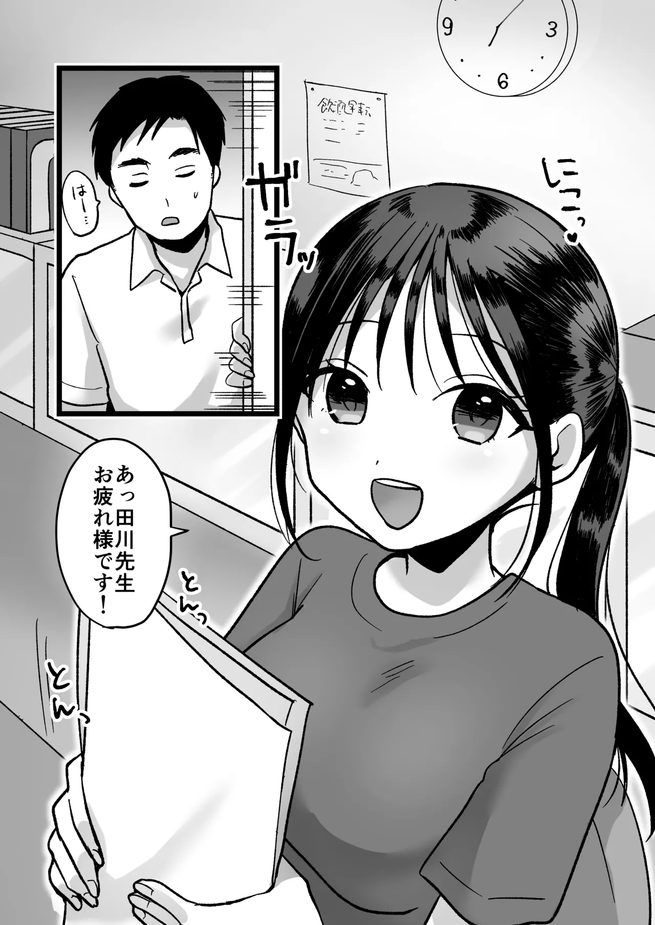 処女の後輩教師と体育倉庫えっち Page.2