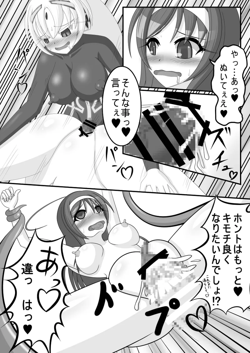 虚無に堕ちる聖女 Page.14