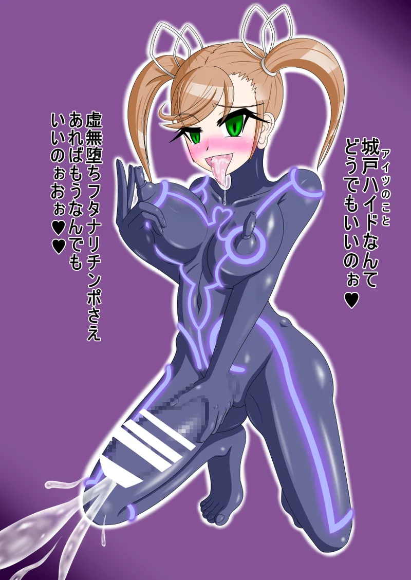 虚無に堕ちる聖女 Page.29