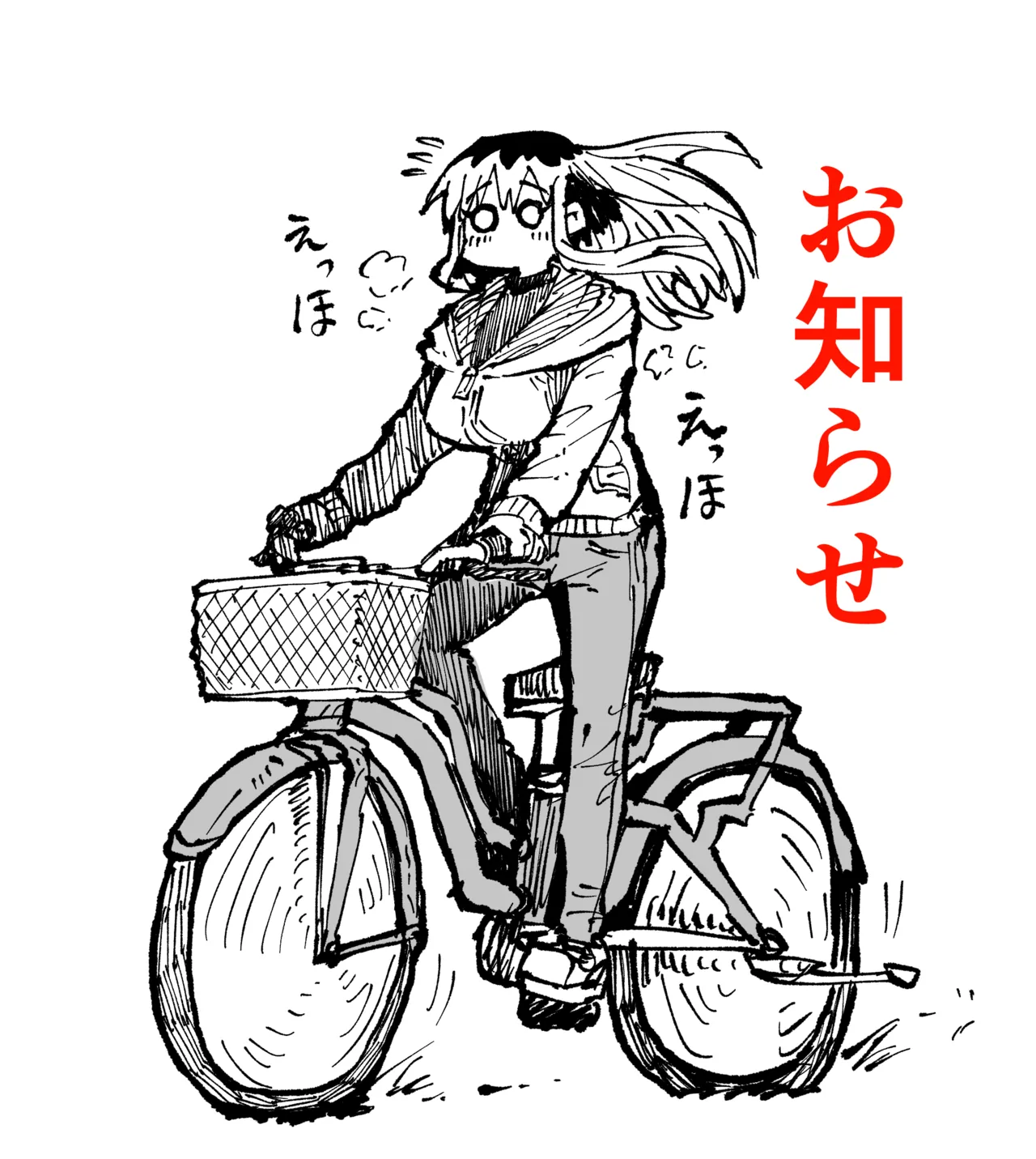 バツイチで泣き虫なおとなりさん Page.480