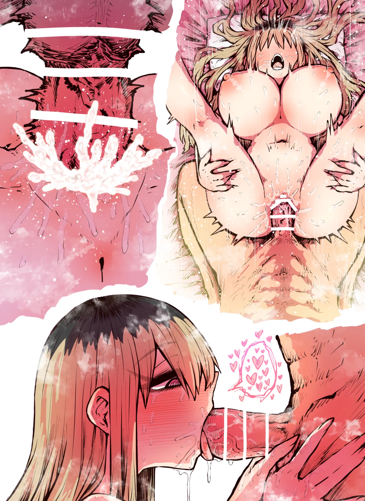 バツイチで泣き虫なおとなりさん Page.484