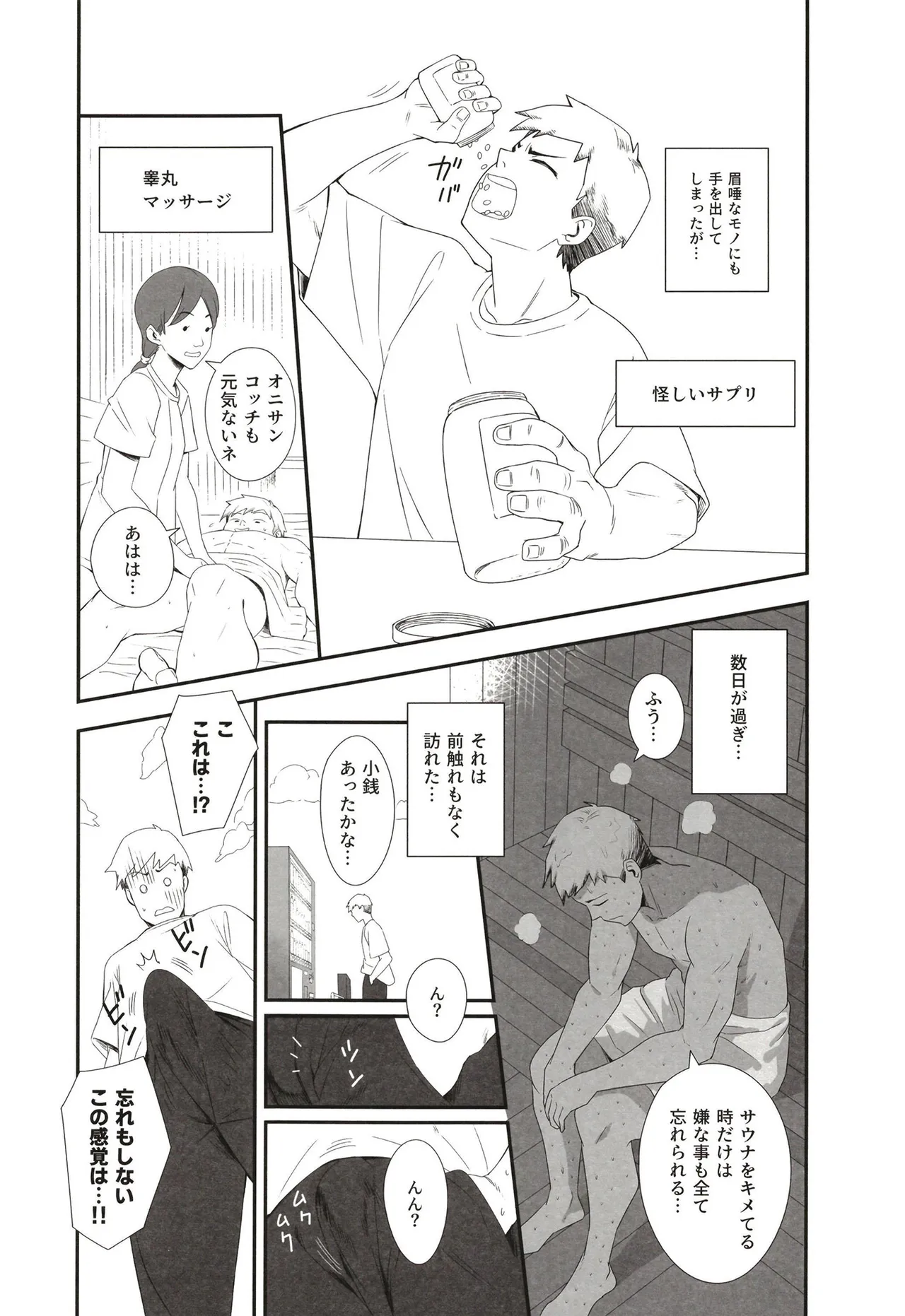 無表情メスガキ妹の性処理係に任命された俺がちんぽで分からせる話 Page.13