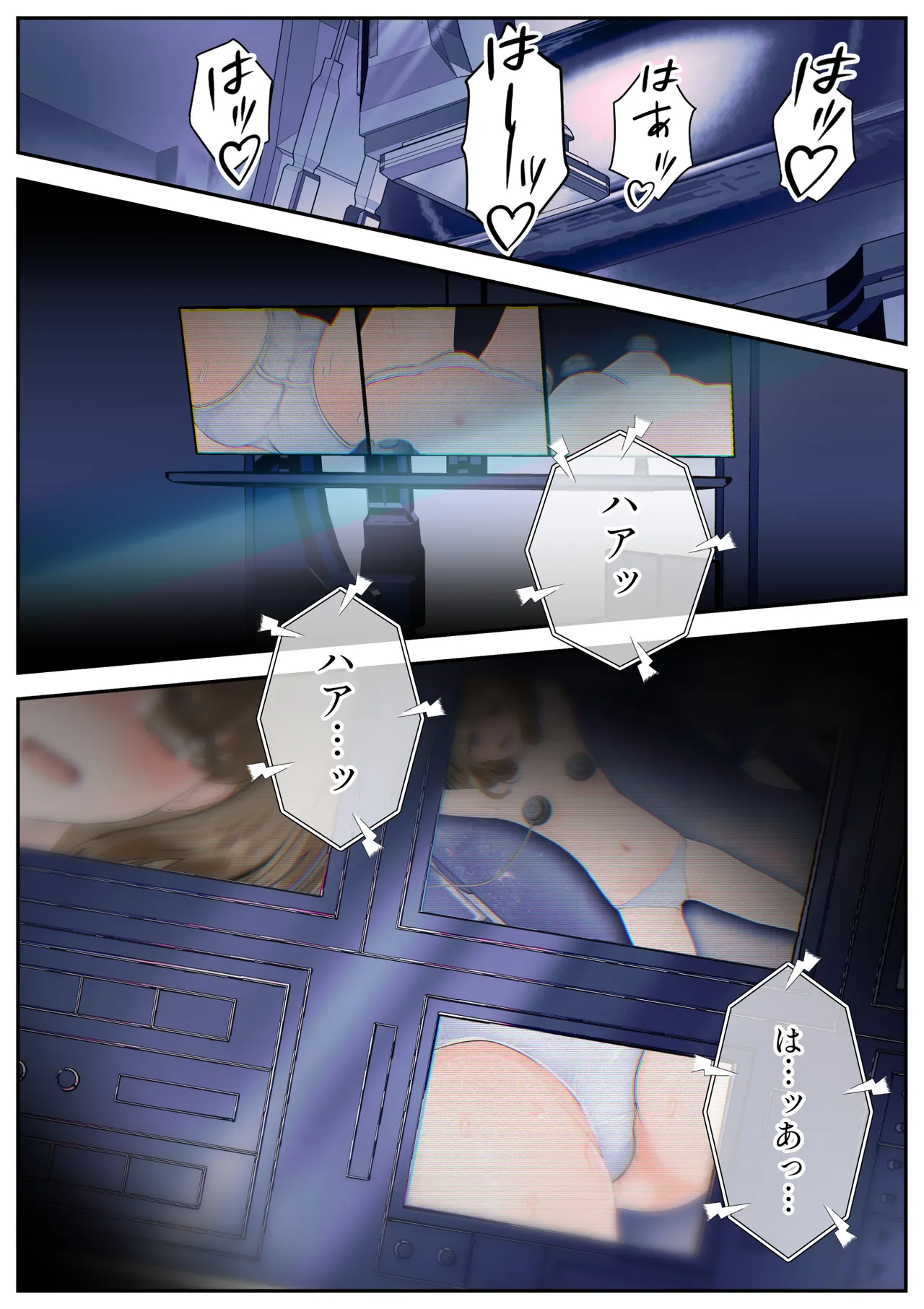 生贄の魔法少女【前編】 Page.46