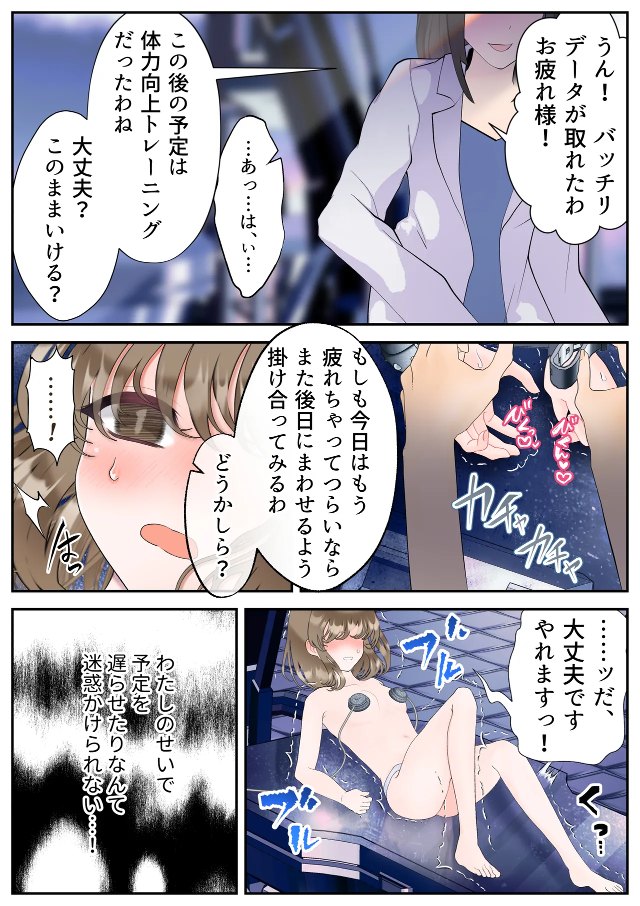 生贄の魔法少女【前編】 Page.48