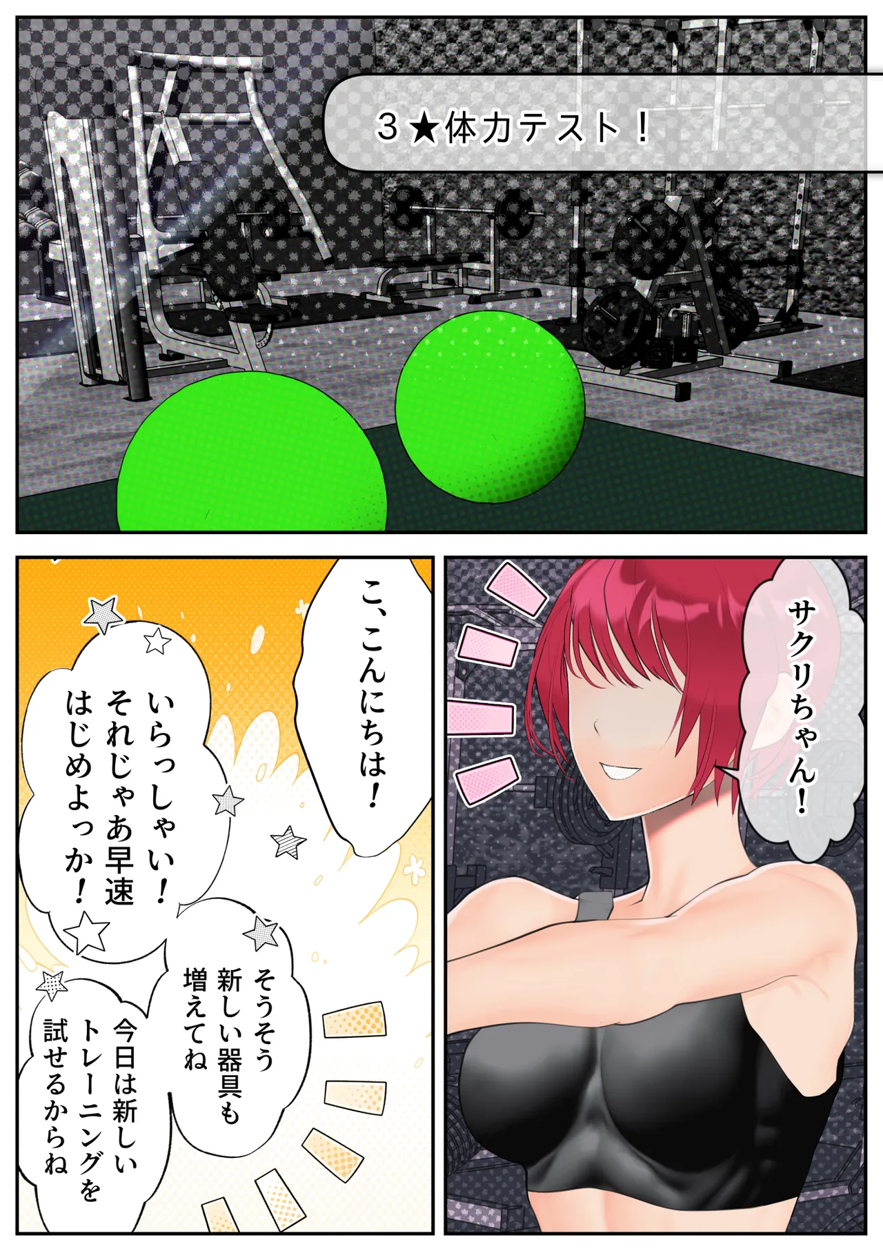 生贄の魔法少女【前編】 Page.49