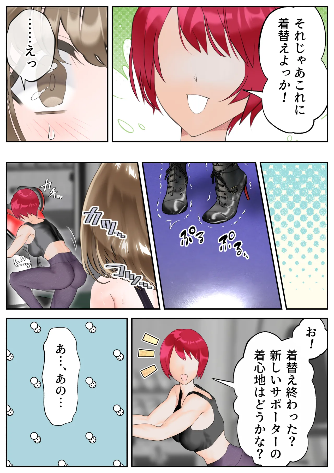 生贄の魔法少女【前編】 Page.50