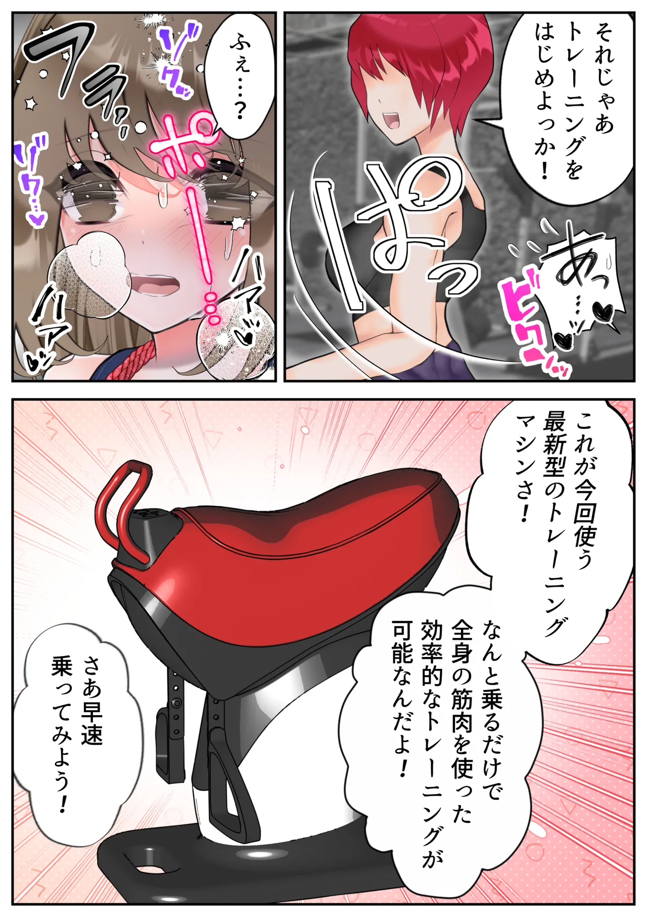 生贄の魔法少女【前編】 Page.56