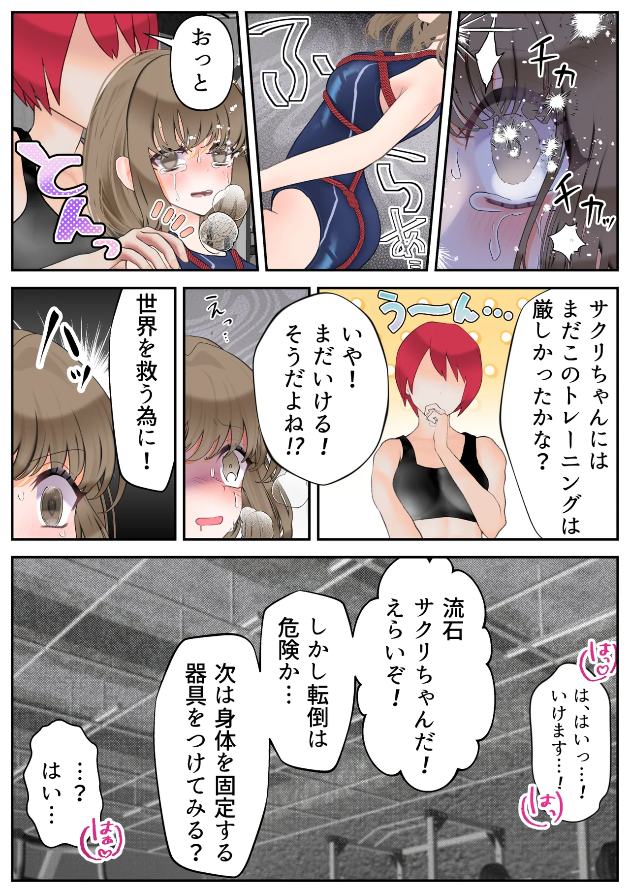 生贄の魔法少女【前編】 Page.65