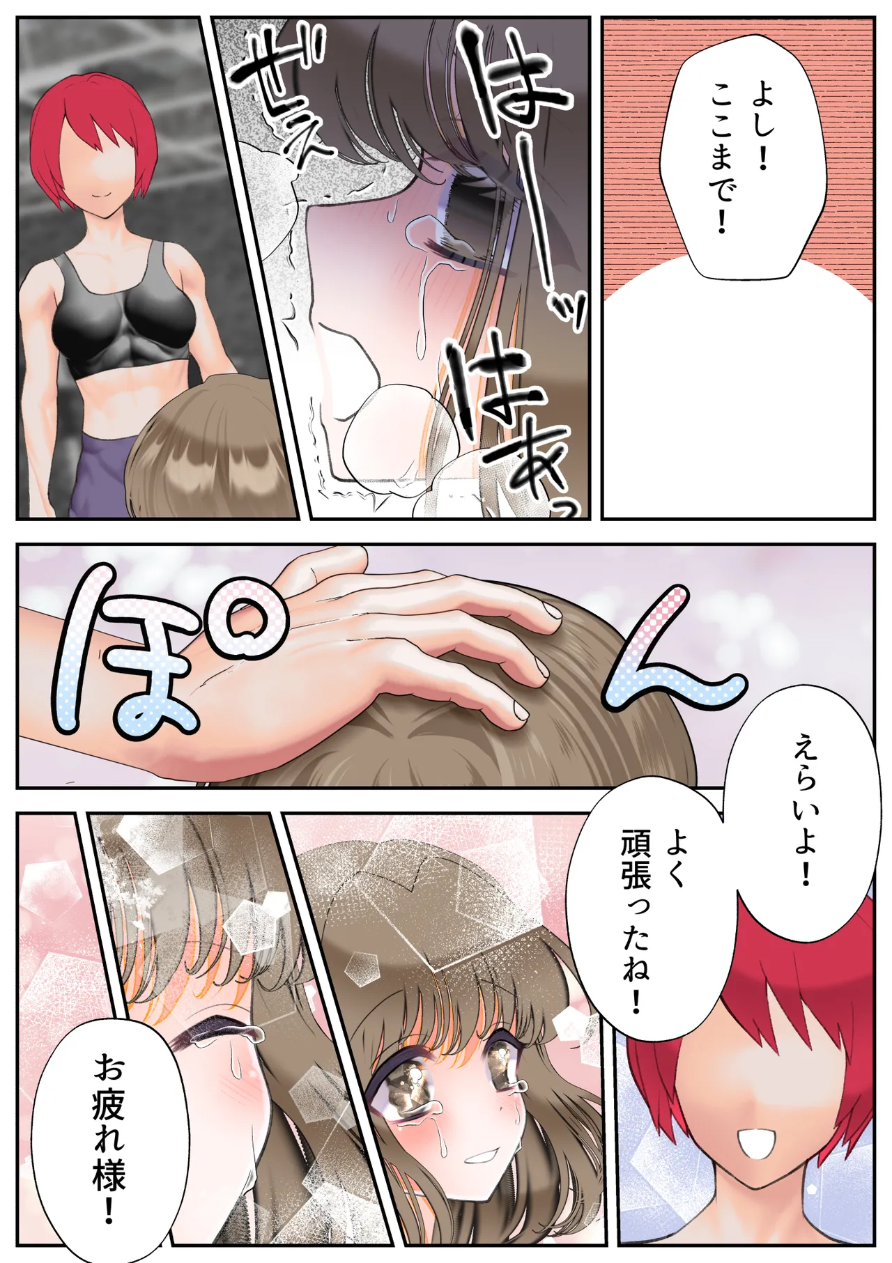 生贄の魔法少女【前編】 Page.69