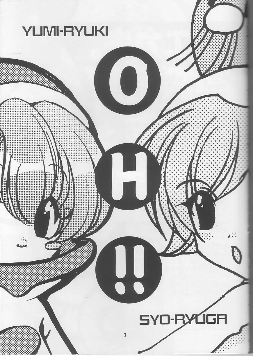 OH!! Page.2