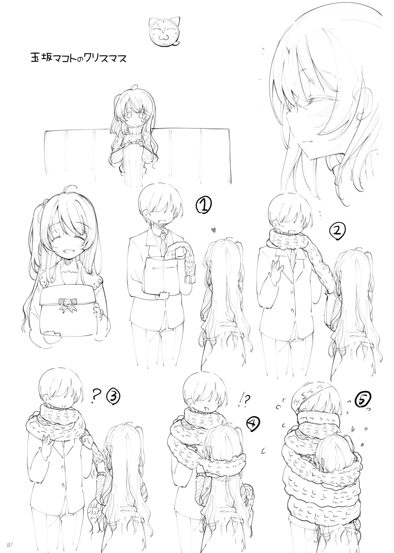 おまけ折本集 24～28 Page.17