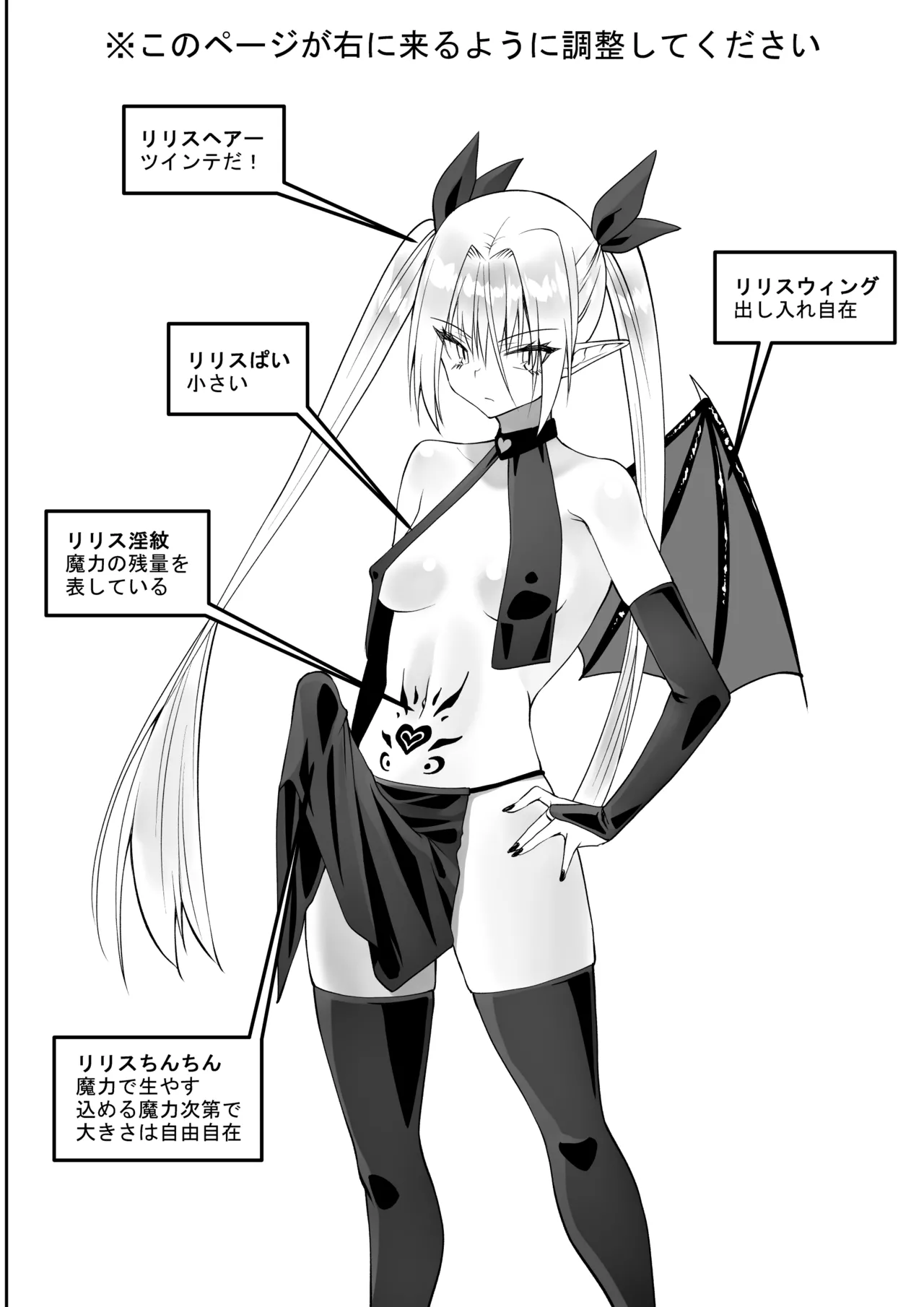 最強淫魔の我が人間ごときに屈するなんて Page.4
