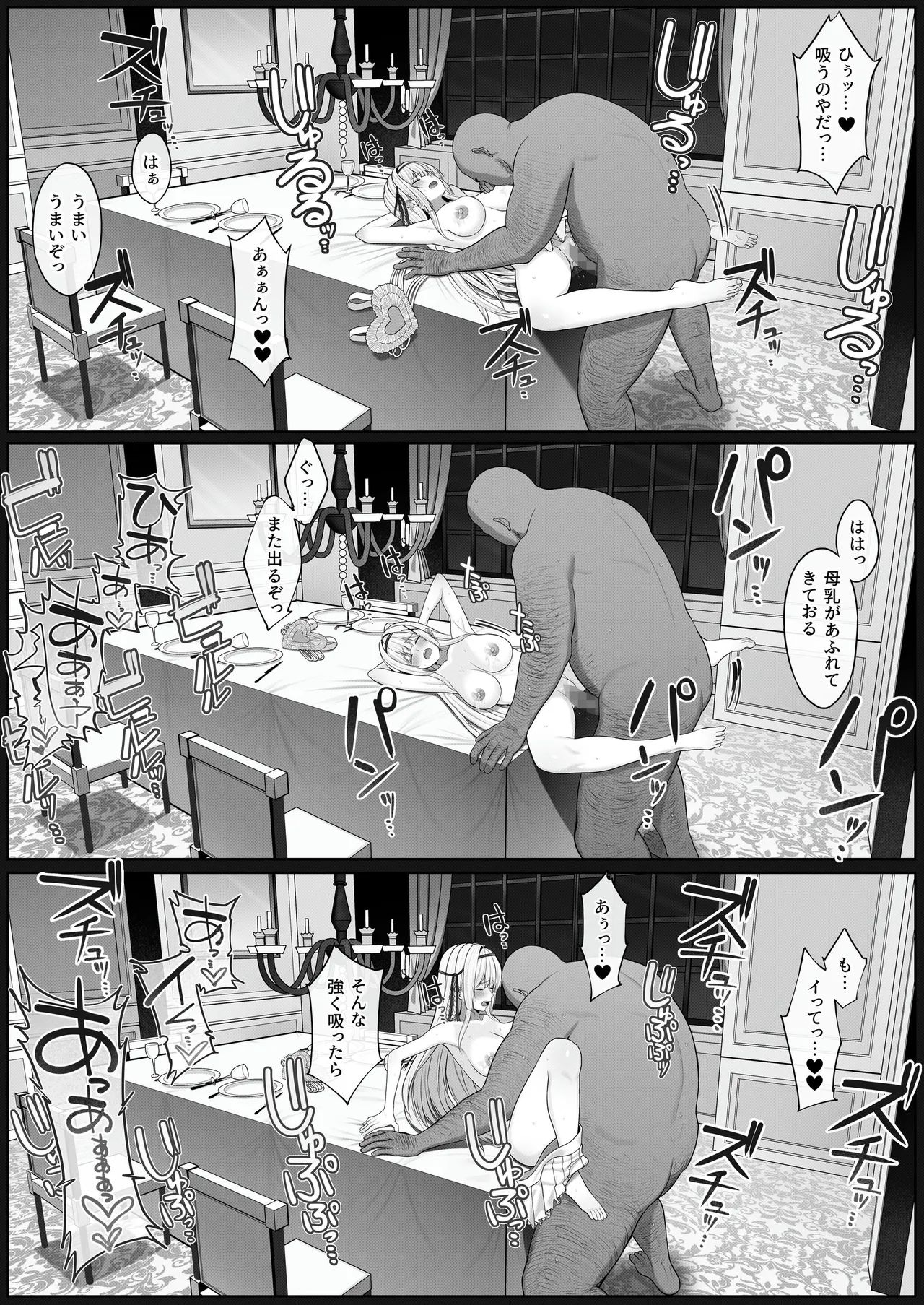 聖母体質 〜母乳が出る体質になり変態侍従と悪徳貴族に弄ばれる姫騎士物語〜 Page.30