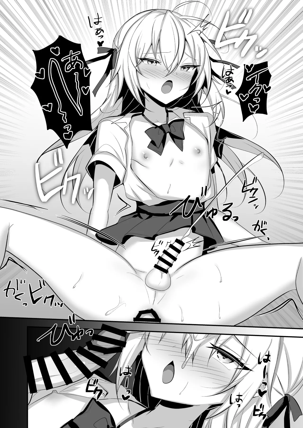 問題アリな女装っ子を催眠アプリで躾けるお話 Page.23
