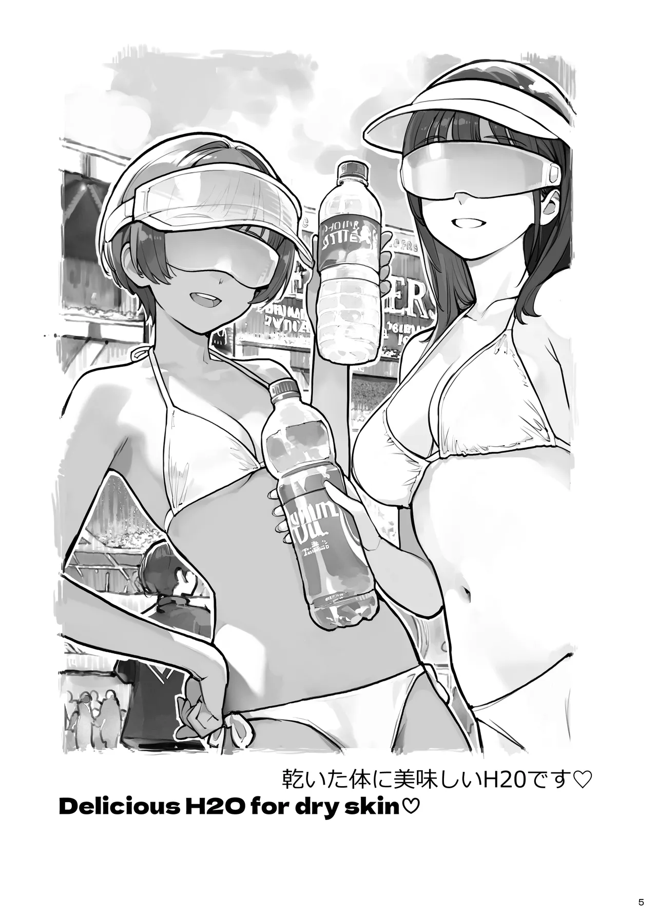 PocarisEcco Page.5