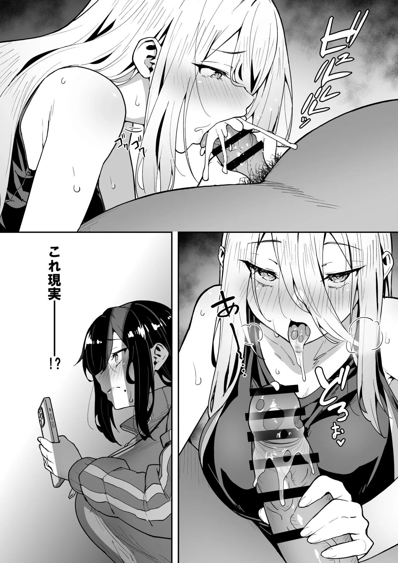 性強化合宿3 -陸上顧問・麻恵のNTR- Page.18