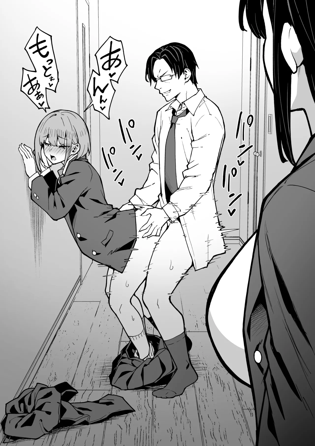 性強化合宿3 -陸上顧問・麻恵のNTR- Page.53