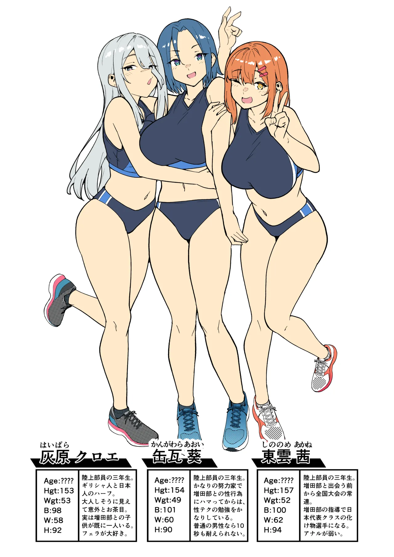 性強化合宿3 -陸上顧問・麻恵のNTR- Page.75