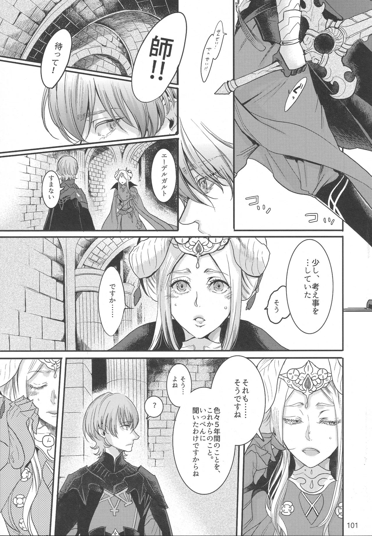 BBandRR（本体のみ） Page.100
