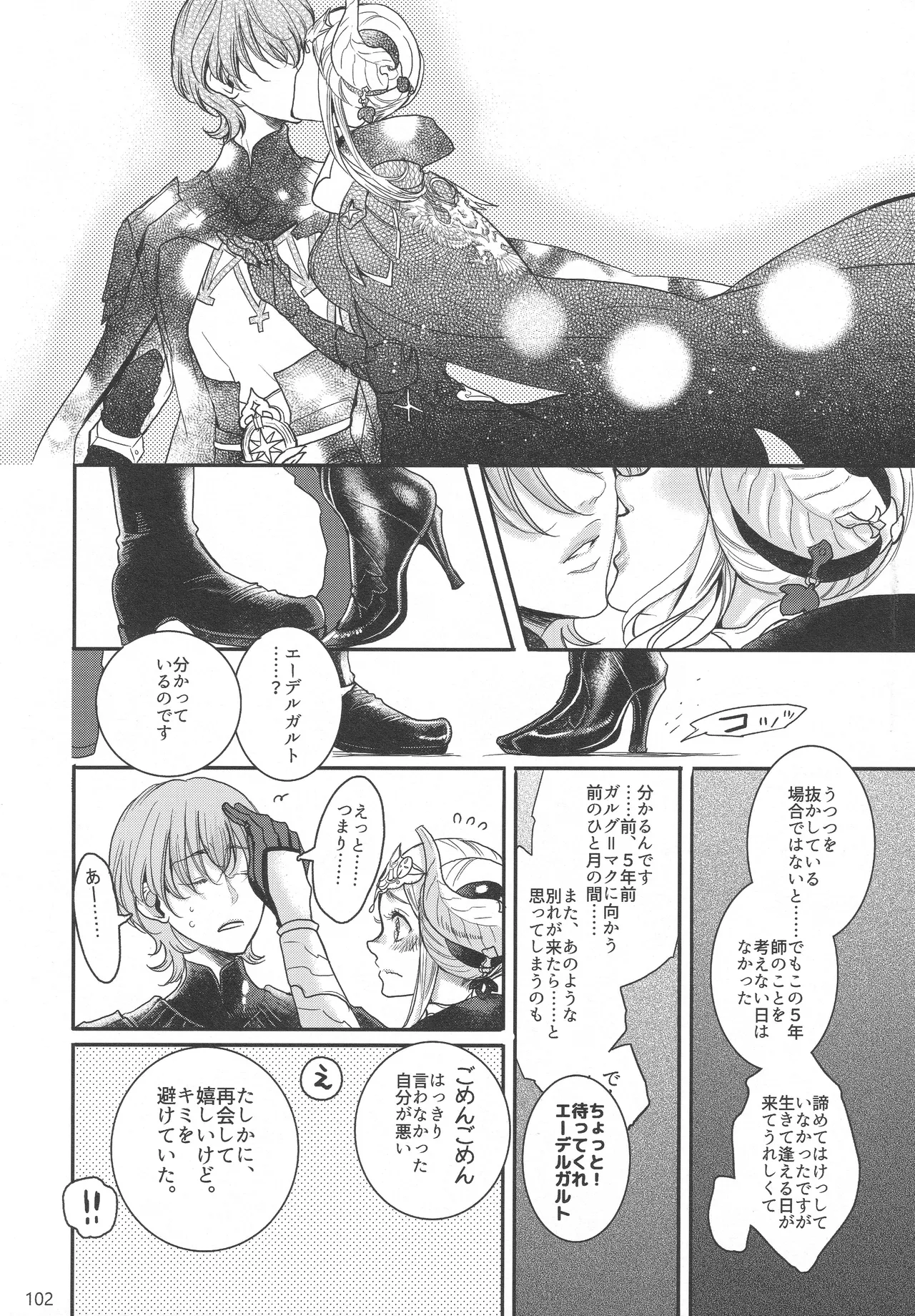 BBandRR（本体のみ） Page.101