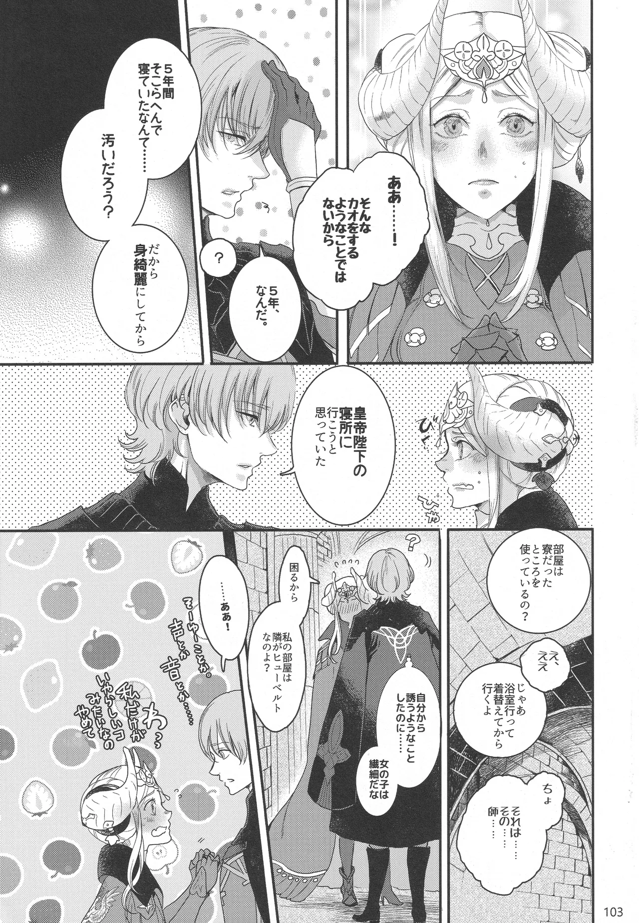 BBandRR（本体のみ） Page.102